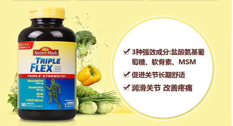 【海外购】【包邮包税】美国Nature Made Triple Flex 维骨力165粒 三倍关节宝