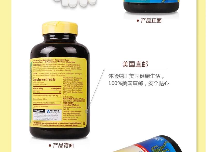 【海外购】【包邮包税】美国Nature Made Triple Flex 维骨力165粒 三倍关节宝