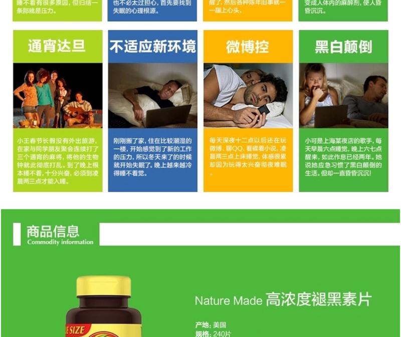 【海外购】【包邮包税】美国Nature made褪黑素睡眠康 松果体素麦拉托宁240片