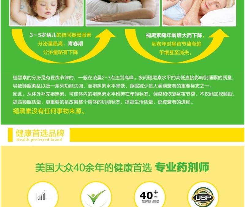 【海外购】【包邮包税】美国Nature made褪黑素睡眠康 松果体素麦拉托宁240片