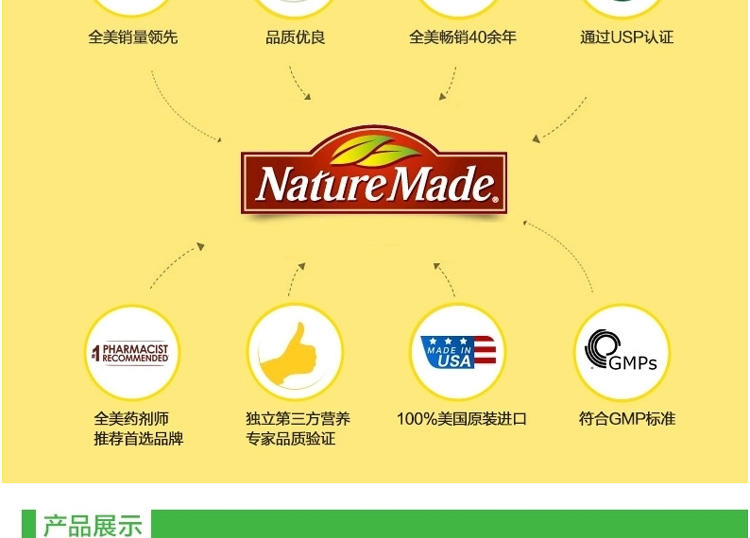 【海外购】【包邮包税】美国Nature made褪黑素睡眠康 松果体素麦拉托宁240片