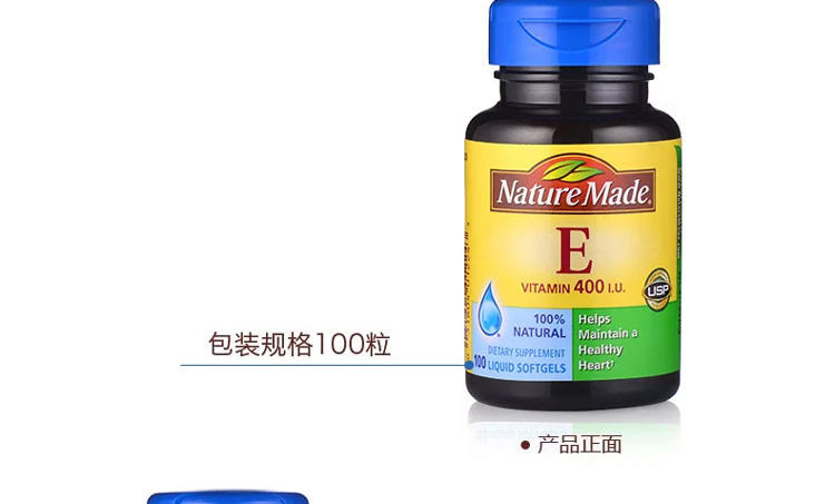 【海外购】【包邮包税】美国Nature Made天然液体维生素E软胶囊100粒