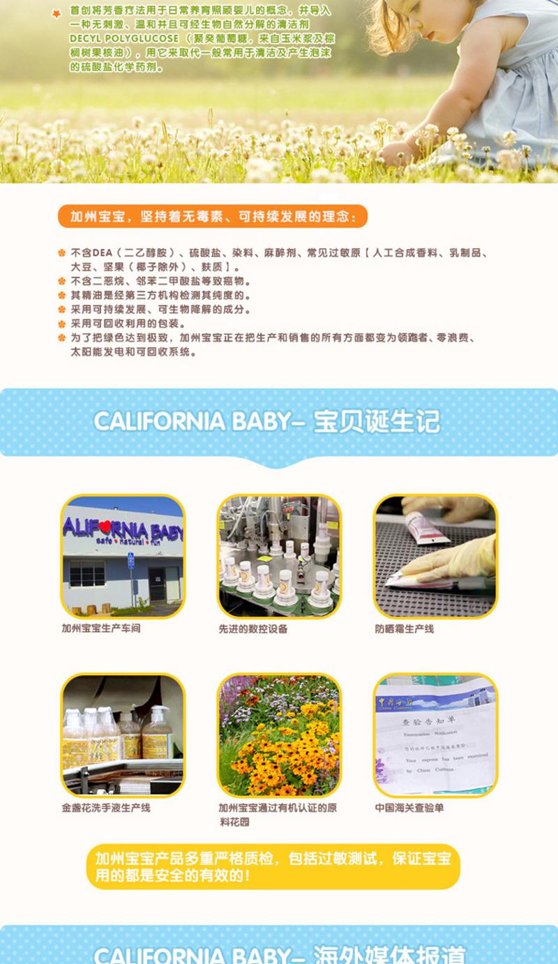 【海外购】【包邮包税】美国California Baby/加州宝宝金盏花全身乳液  192mL