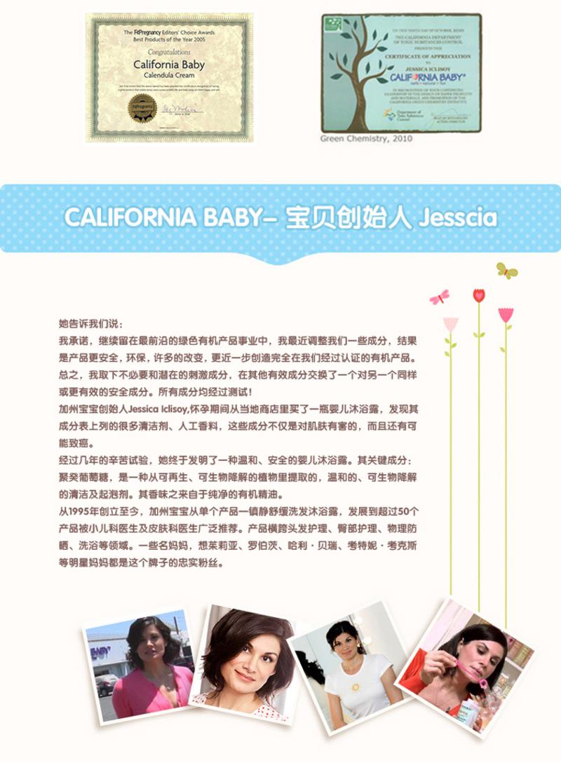 【海外购】【包邮包税】美国California Baby/加州宝宝金盏花全身乳液  192mL