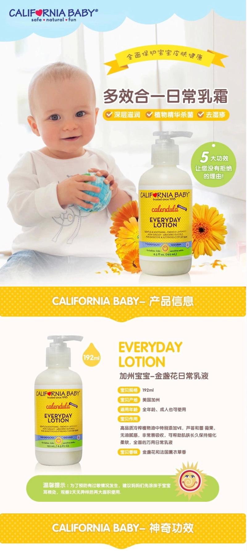 【海外购】【包邮包税】美国California Baby/加州宝宝金盏花全身乳液  192mL