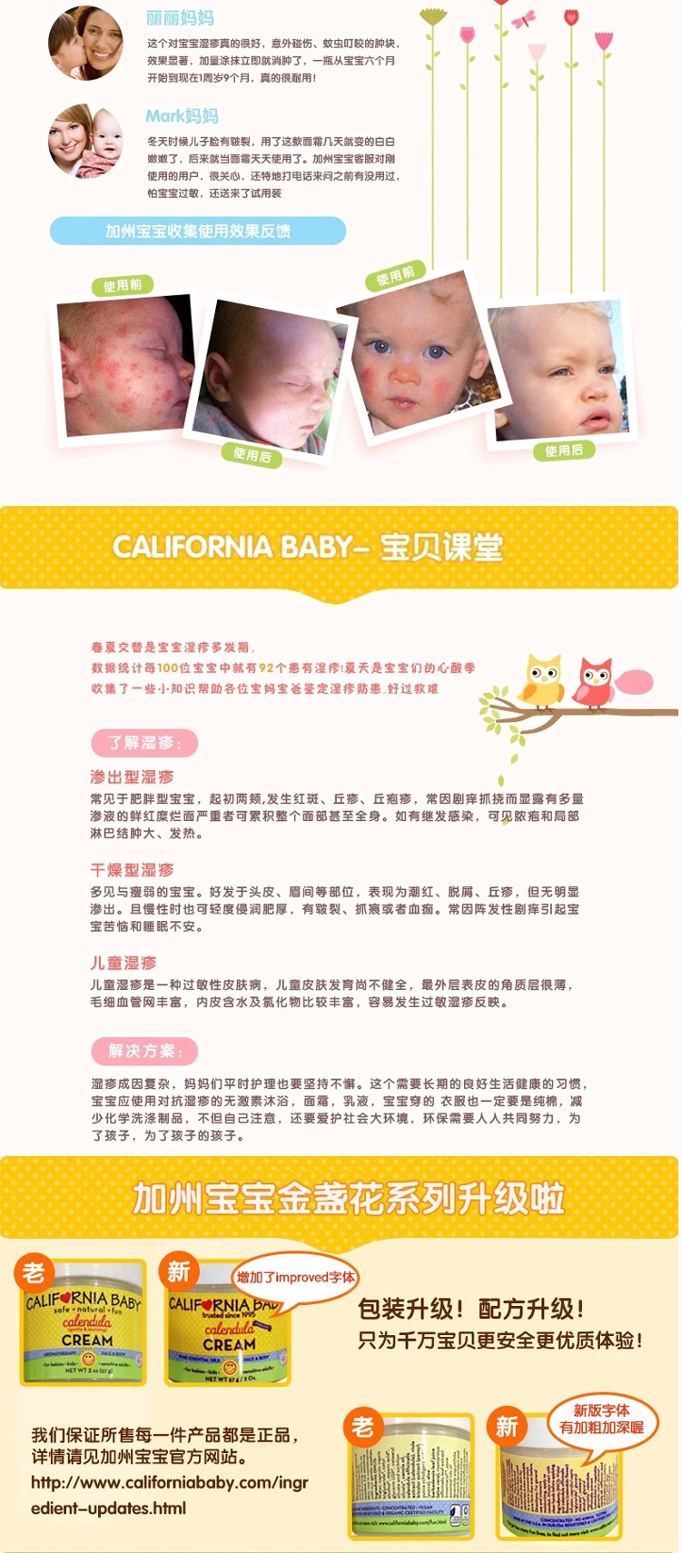 【海外购】【包邮包税】美国California Baby/加州宝宝金盏花全身乳液  192mL