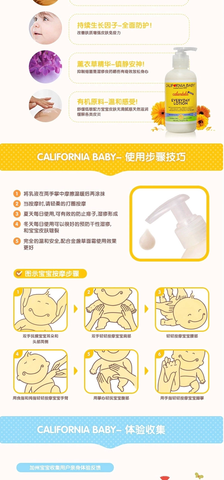 【海外购】【包邮包税】美国California Baby/加州宝宝金盏花全身乳液  192mL