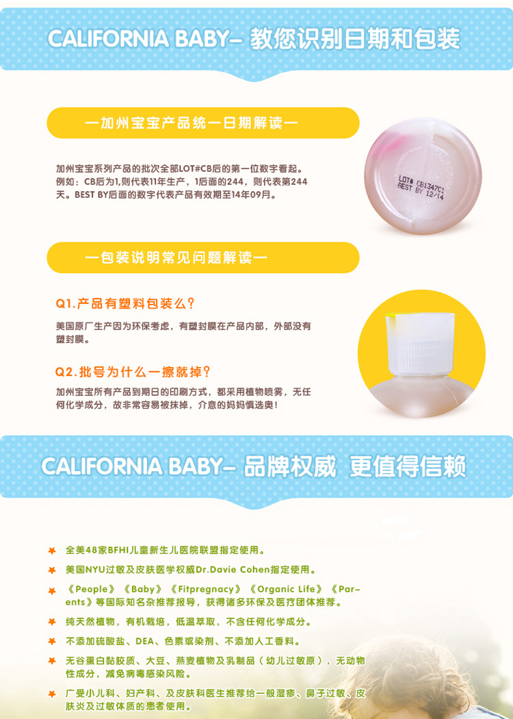 【海外购】【包邮包税】美国California Baby超级防敏感按摩油133ml