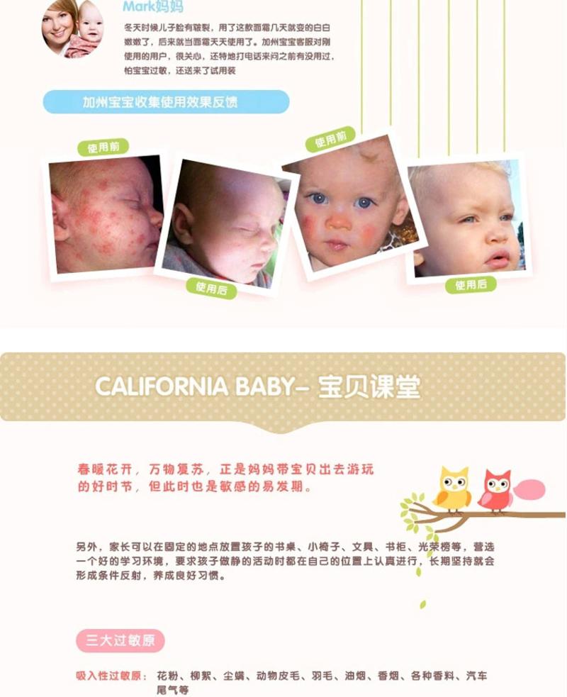 【海外购】【包邮包税】美国California Baby超级防敏感按摩油133ml