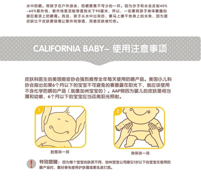 【海外购】【包邮包税】美国California防晒霜/ 隔离霜SPF30   37g