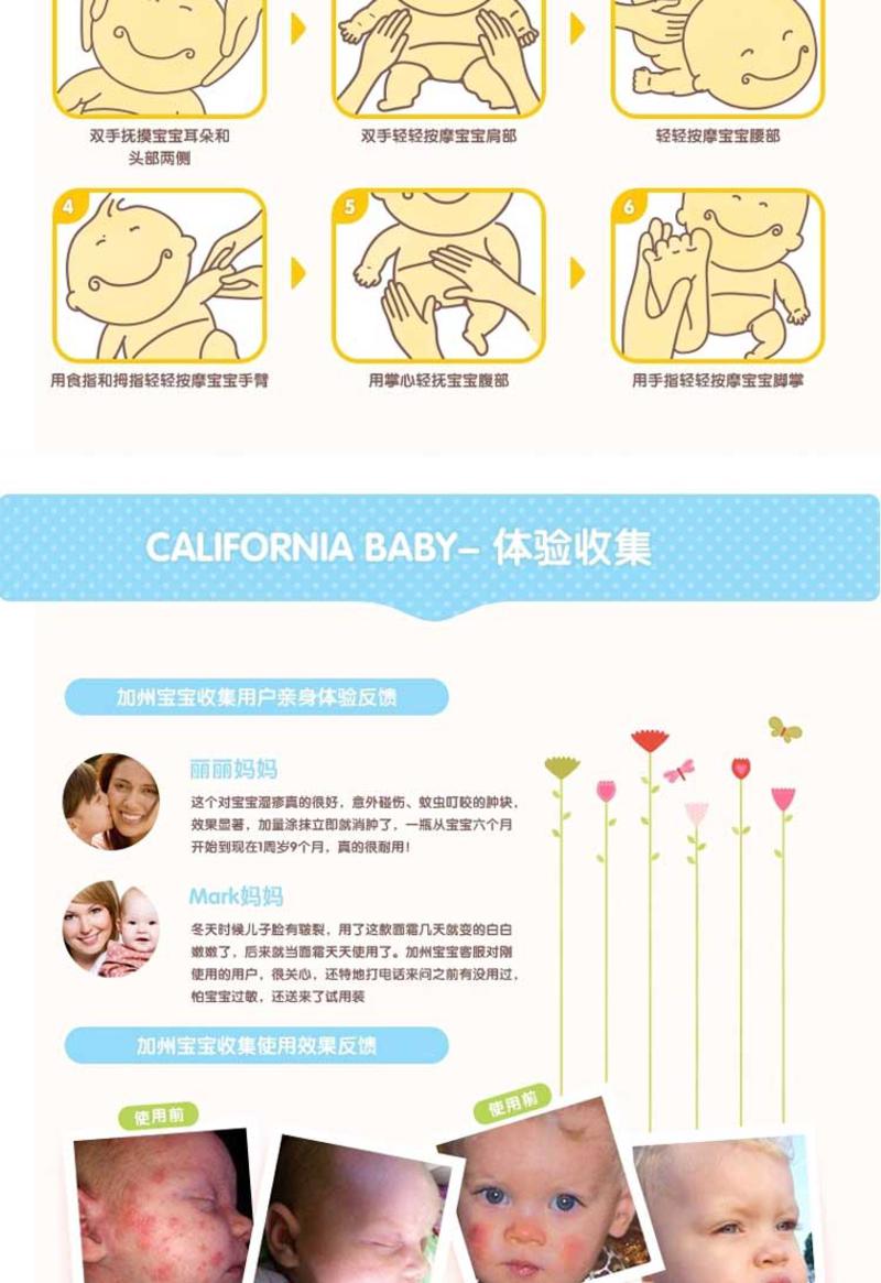 【海外购】【包邮包税】美国California Baby/加州宝宝桉树防感冒流感按摩油133ml