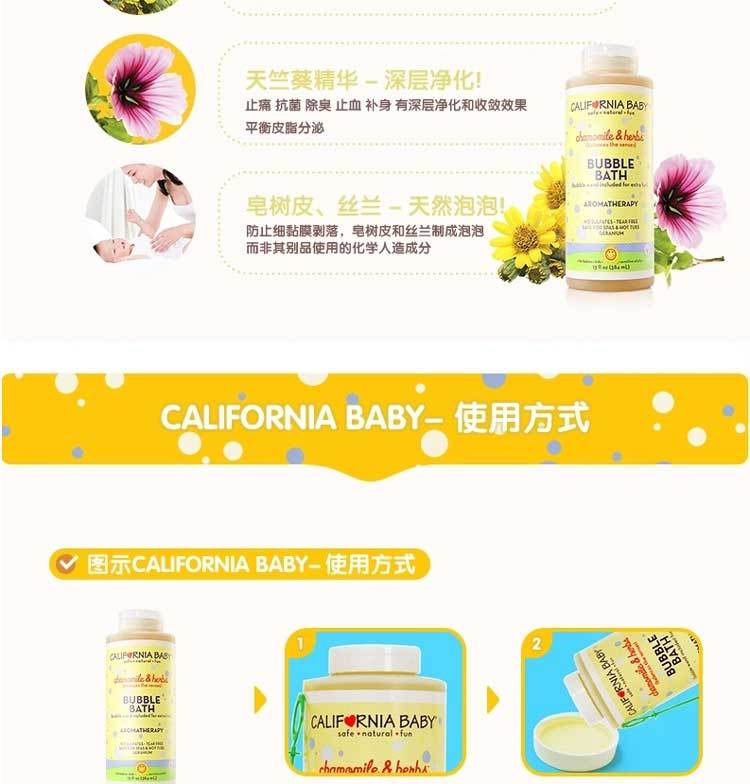 【海外购】【包邮包税】美国California Baby洋甘菊草药防感冒泡泡浴384ml