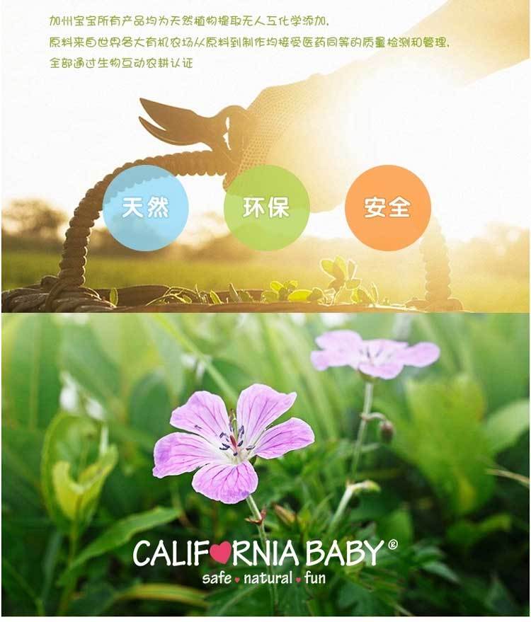 【海外购】【包邮包税】美国California Baby洋甘菊草药防感冒泡泡浴384ml