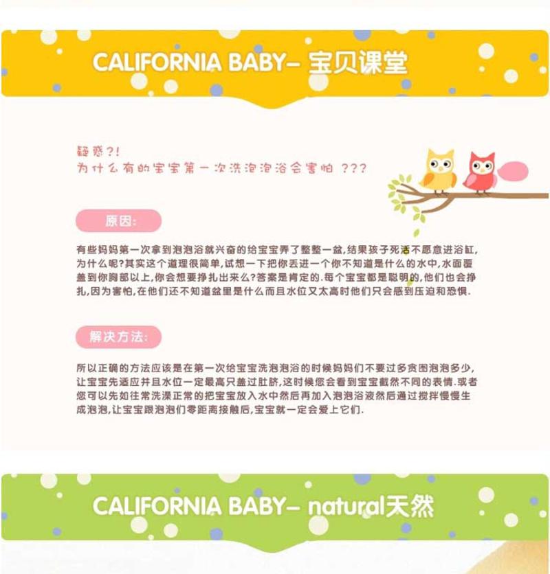 【海外购】【包邮包税】美国California Baby洋甘菊草药防感冒泡泡浴384ml