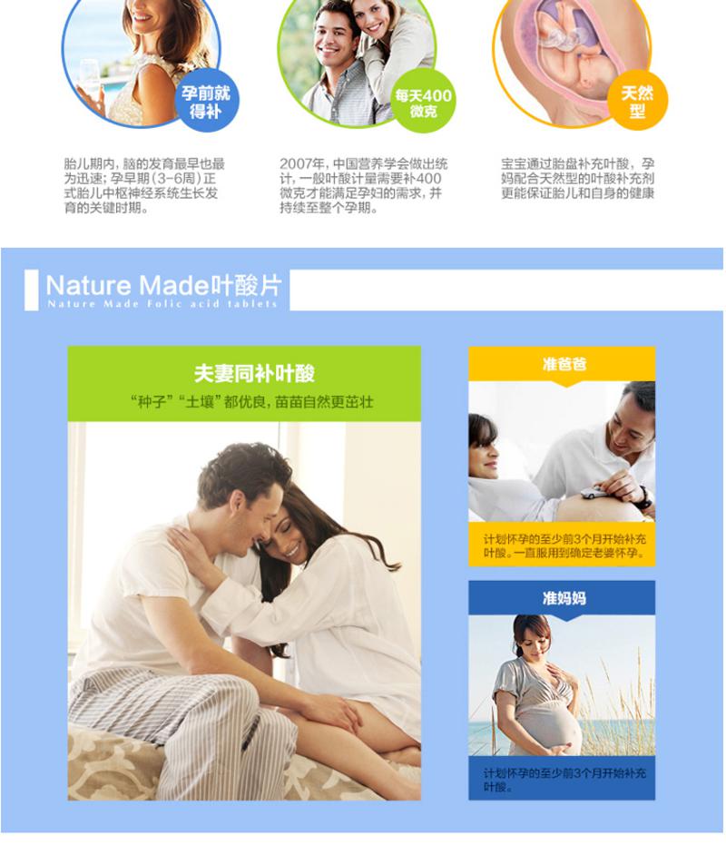 【海外购】【包邮包税】美国Nature Made folic acid 叶酸营养片250片