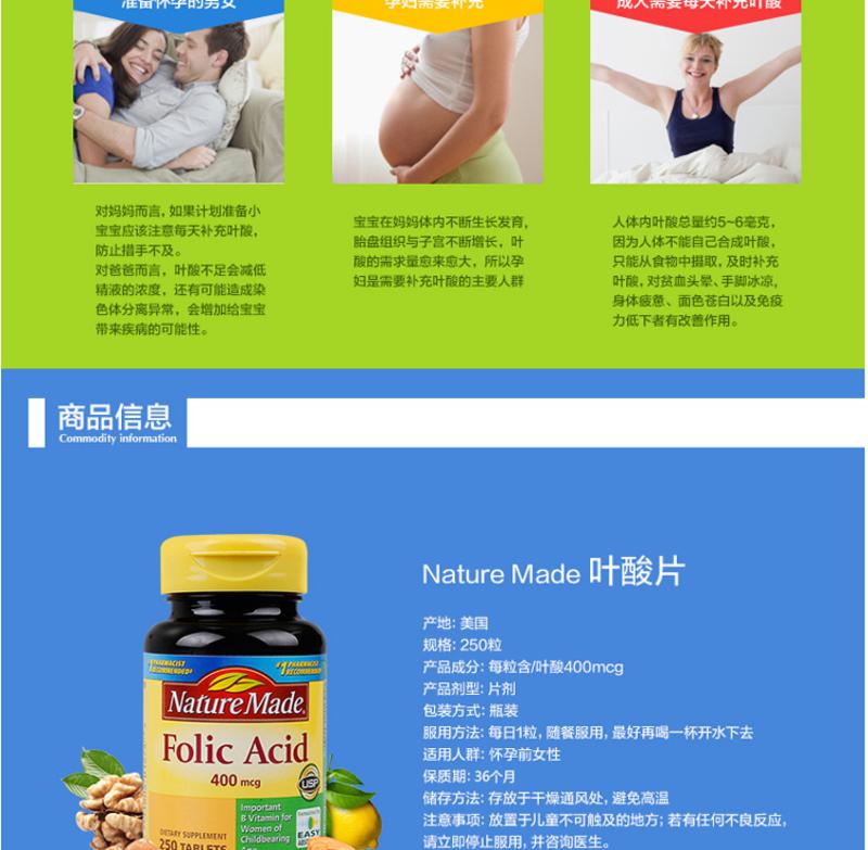 【海外购】【包邮包税】美国Nature Made folic acid 叶酸营养片250片