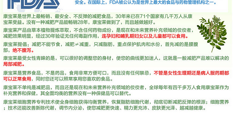 【海外购】美国herbalife康宝莱消脂锭膳食纤维素片90片 排出肠道油脂 减肥瘦身