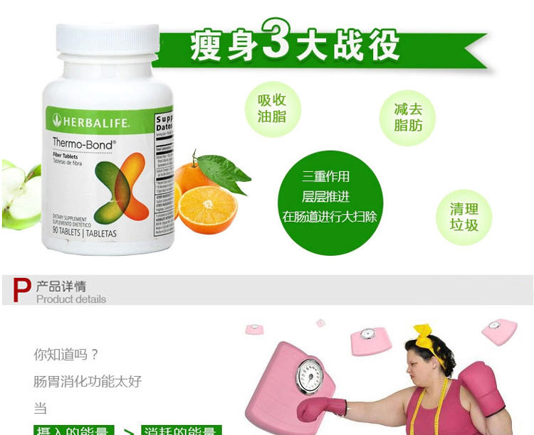 【海外购】美国herbalife康宝莱消脂锭膳食纤维素片90片 排出肠道油脂 减肥瘦身