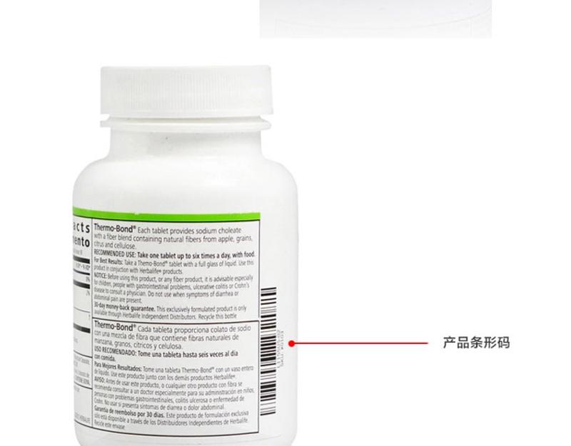 【海外购】美国herbalife康宝莱消脂锭膳食纤维素片90片 排出肠道油脂 减肥瘦身