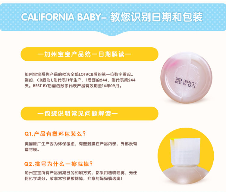 【海外购】【包邮包税】美国California Baby/加州宝宝金盏花面霜  57g