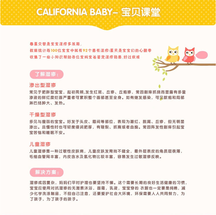【海外购】【包邮包税】美国California Baby/加州宝宝金盏花面霜  57g