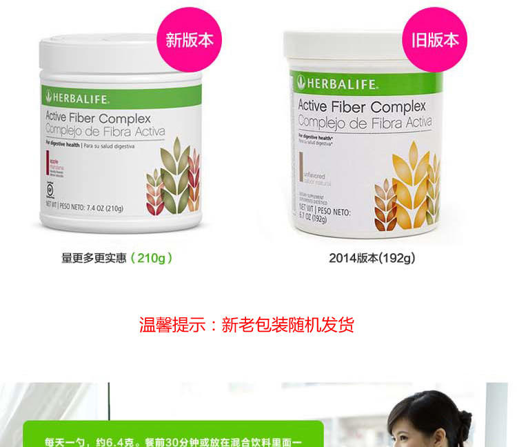 【海外购】【包邮包税】美国herbalife康宝莱复合活化膳食纤维素粉- 192g