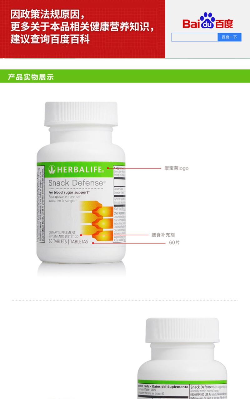 【海外购】【包邮包税】美国herbalife康宝莱燃脂美黄片  60粒