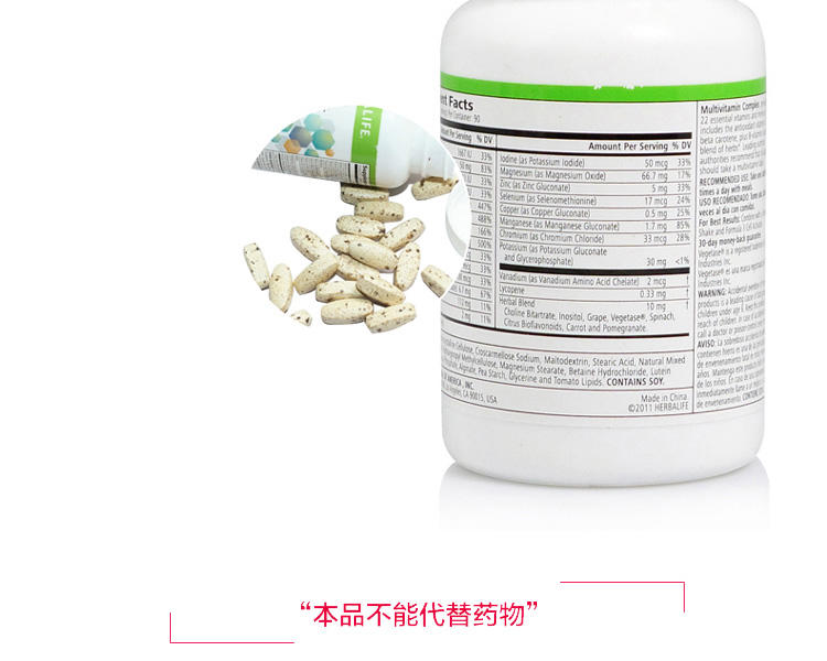 【海外购】【包邮包税】美国康宝莱/HERBALIFE 草维锭 - 90片