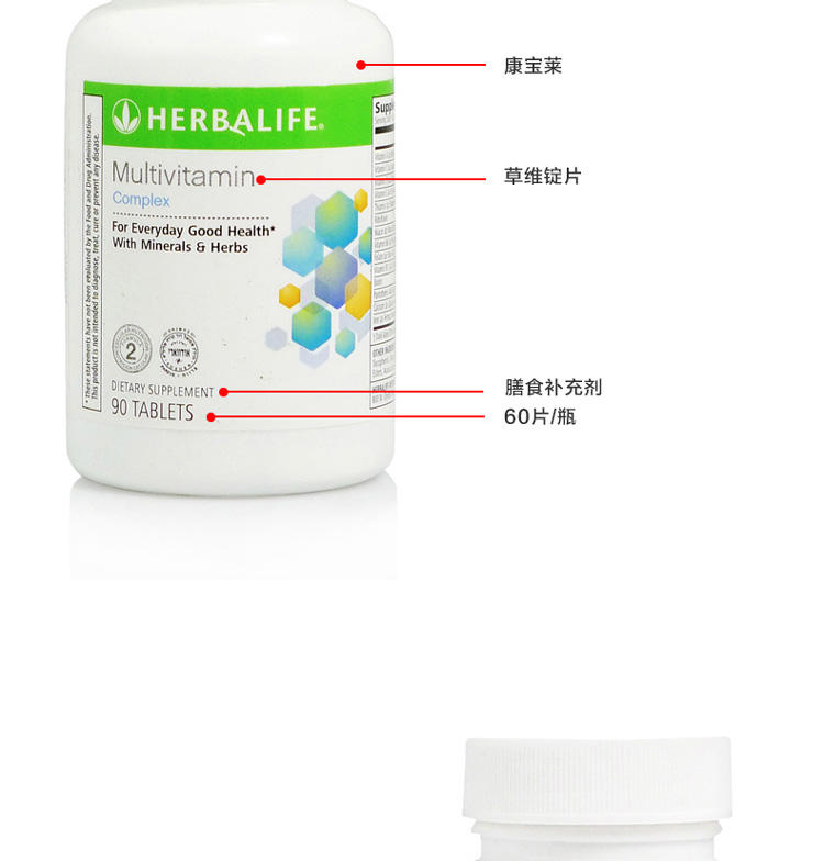 【海外购】【包邮包税】美国康宝莱/HERBALIFE 草维锭 - 90片