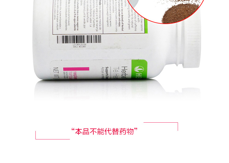 【海外购】【包邮包税】美国herblife康宝莱懒人茶运动茶减肥茶100g