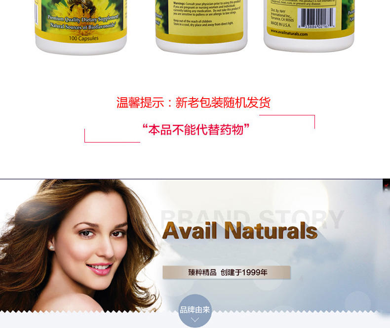 【海外购】美国原装Avail Naturals巴西进口绿蜂胶提高免疫力美容养颜