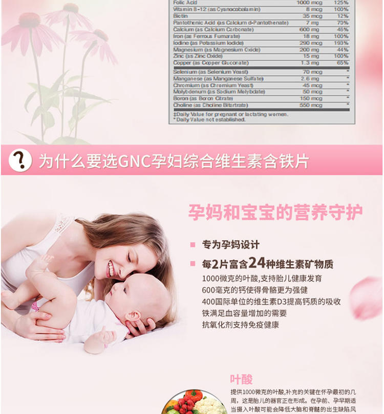 【海外购】【包邮包税】美国健安喜/GNC孕妇维生素矿物质  120粒