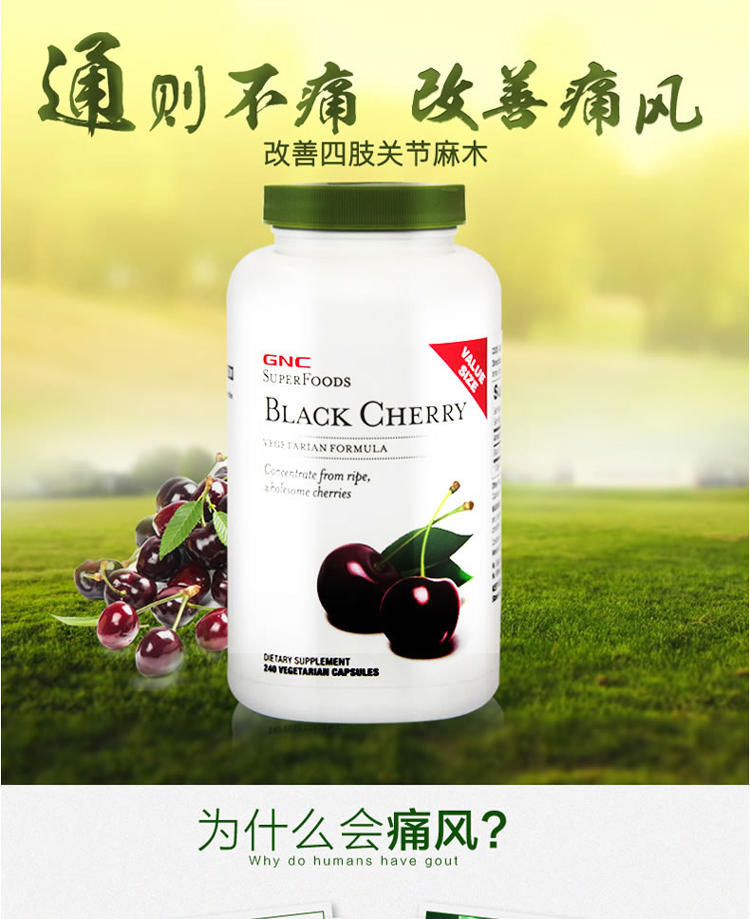 【海外购】【包邮包税】美国健安喜/GNC 黑樱桃250mg 240粒