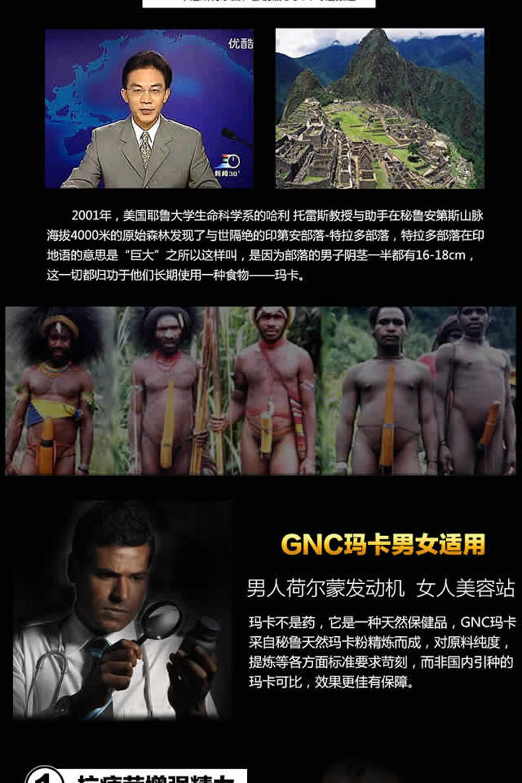 【海外购】【包邮包税】美国健安喜/GNC 玛卡MACA精氨酸   60粒*2瓶装