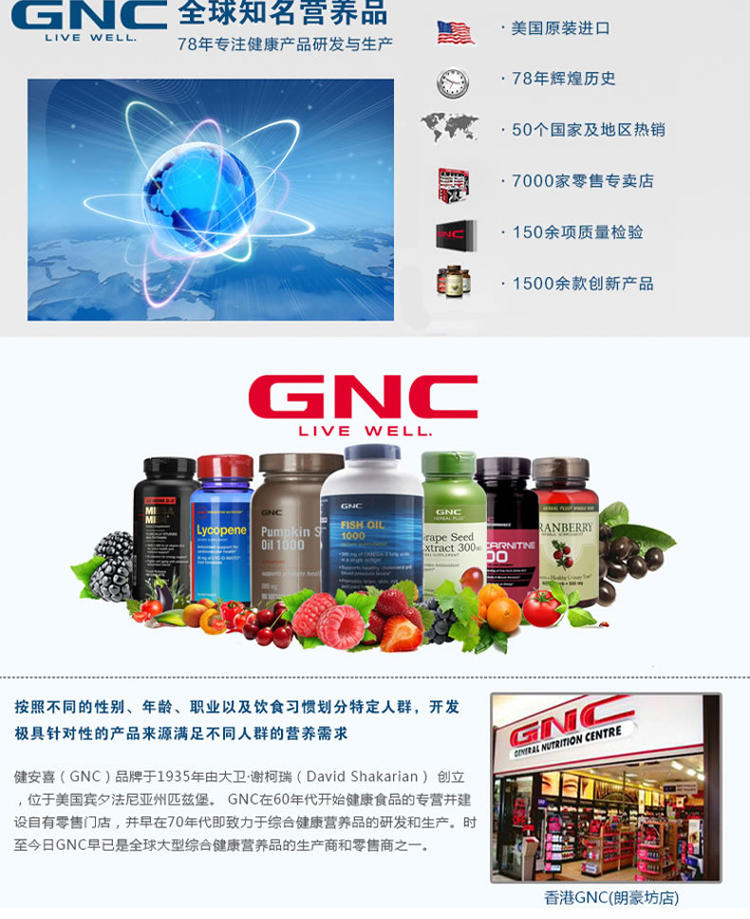 【海外购】【包邮包税】美国健安喜/GNC 黑樱桃250mg 240粒