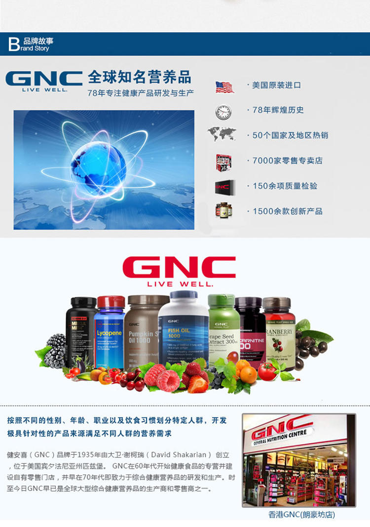 【海外购】【包邮包税】美国健安喜/GNC 石榴籽精华250mg 50粒*2瓶装