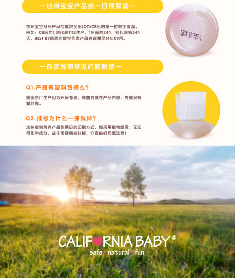 【海外购】【包邮保税】美国California Baby/加州宝宝 金盏花护发素251ml