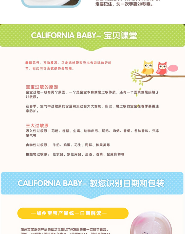 【海外购】【包邮保税】美国California Baby/加州宝宝 抗菌洗手液192ml