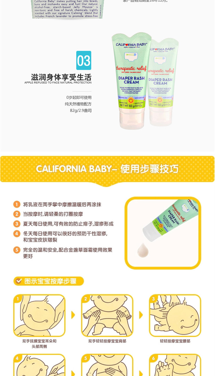 【海外购】【包邮包税】美国California Baby/加州宝宝 治疗缓解尿布疹护臀膏 82g