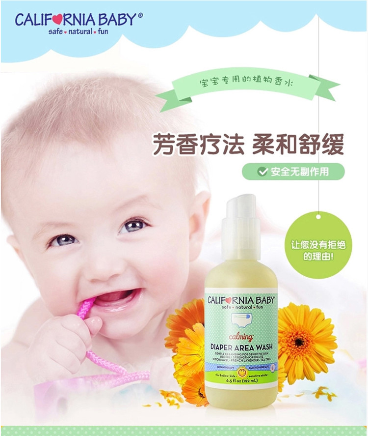 【海外购】【包邮包税】美国California Baby/加州宝 镇静舒缓小屁屁清洗喷雾192ml