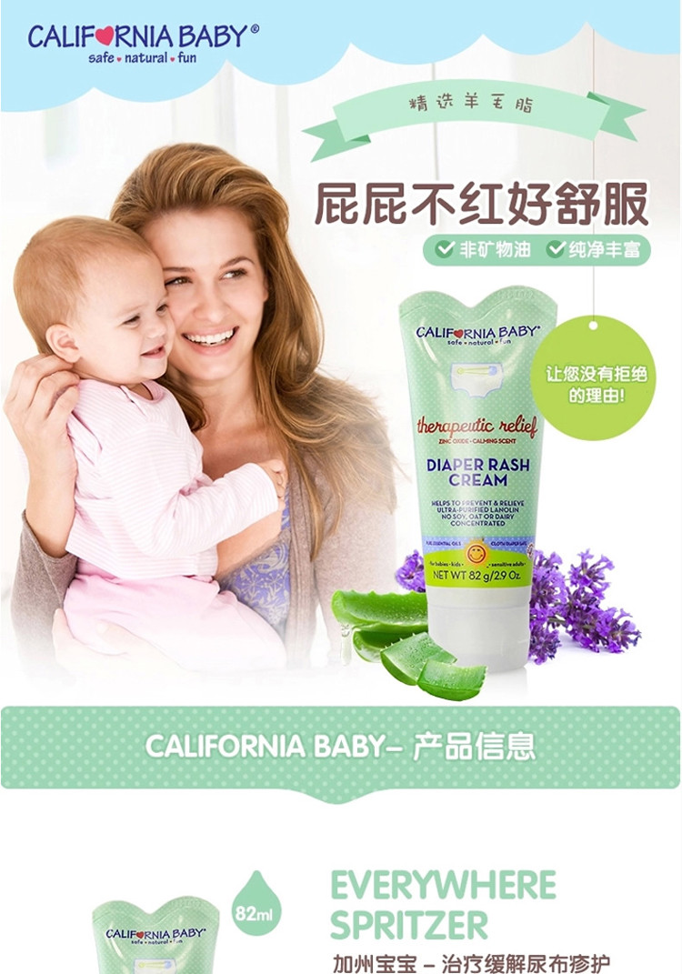 【海外购】【包邮包税】美国California Baby/加州宝宝 治疗缓解尿布疹护臀膏 82g