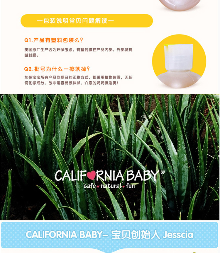 【海外购】【包邮包税】美国California Baby/加州宝宝 治疗缓解尿布疹护臀膏 82g