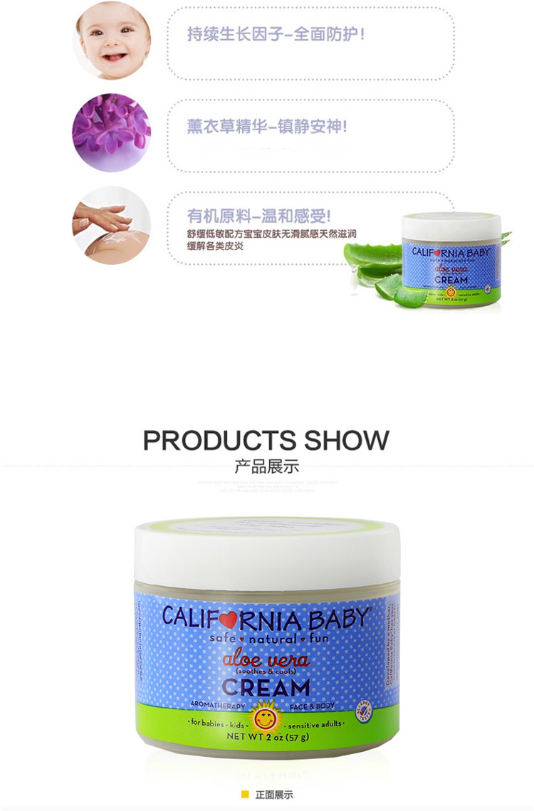 【海外购】【包邮包税】美国California Baby/加州宝宝芦荟面霜  57g