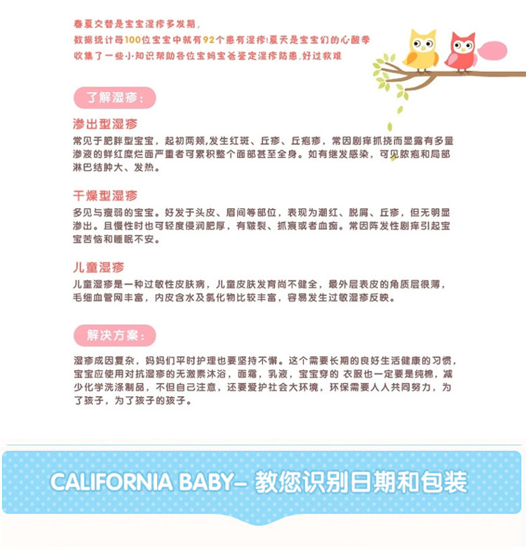 【海外购】【包邮包税】美国California Baby/加州宝宝芦荟面霜  57g