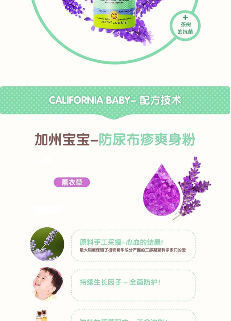 【海外购】【包邮包税】美国California Baby/加州宝宝痱子粉/爽身粉 71g