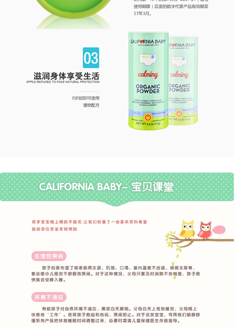 【海外购】【包邮包税】美国California Baby/加州宝宝痱子粉/爽身粉 71g