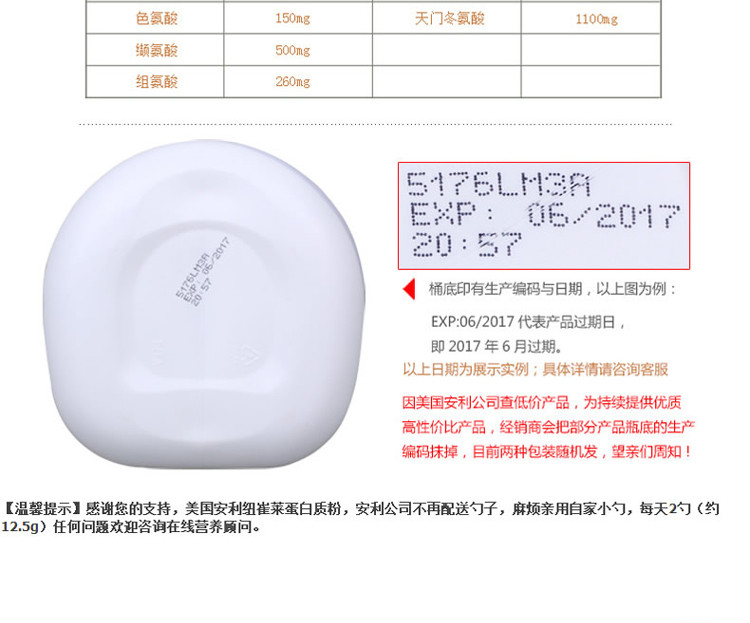 【海外购】【包邮包税】美国安利/Amway纽崔莱蛋白质粉  450g