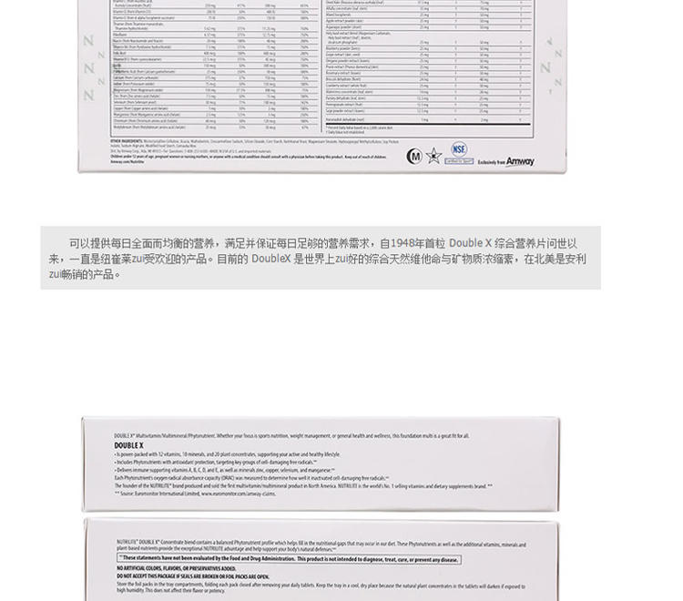 【海外购】【包邮包税】美国安利/Amway纽崔莱倍力健精装  186片