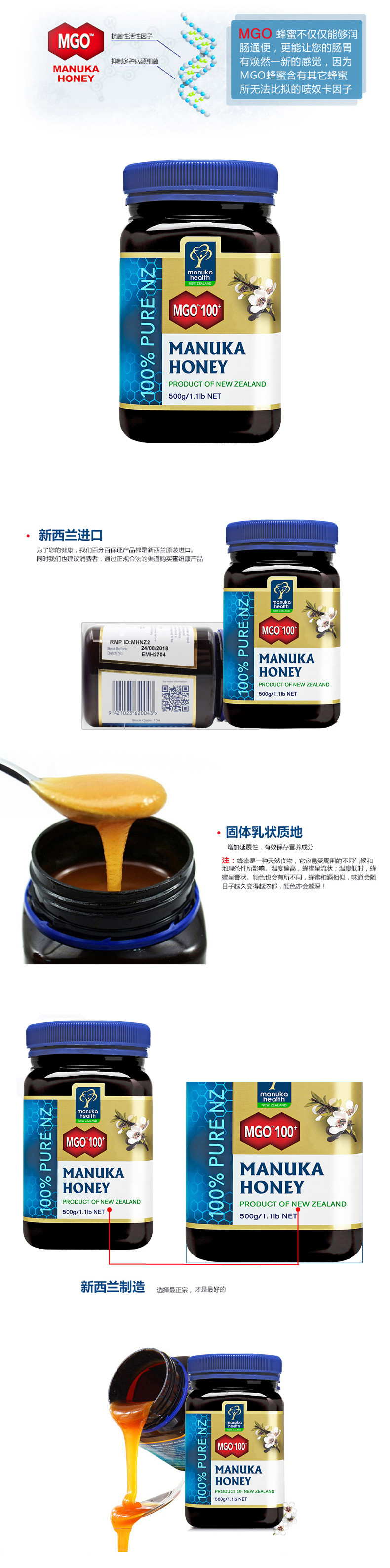 【海外购】【包邮包税】新西兰蜜纽康（Manuka Health）蜂蜜MGO100+麦卢卡蜂蜜500g