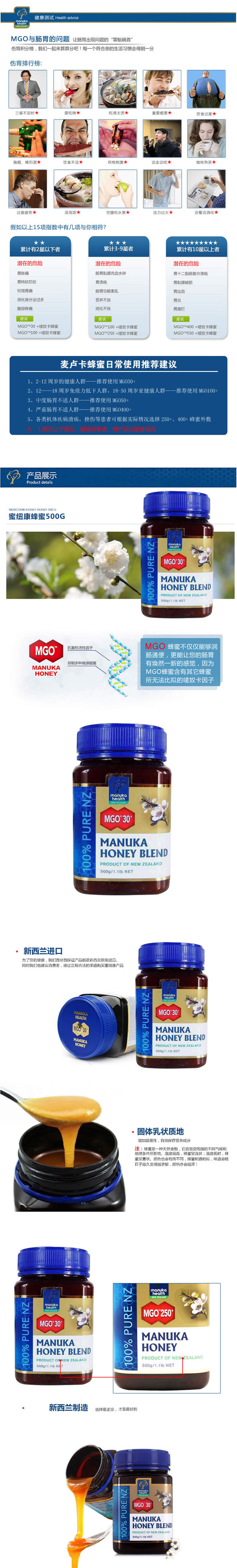【海外购】【包邮包税】新西兰蜜纽康（Manuka Health）蜂蜜MGO30+麦卢卡蜂蜜500g